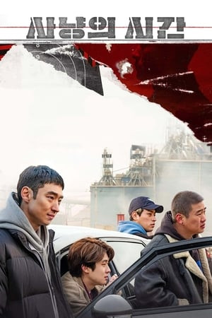 Giờ Săn Đã Điểm (Time to Hunt) [2020]