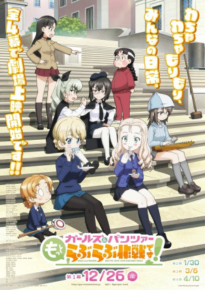 Girls & Panzer: Motto Love Love Sakusen desu! (Girls und Panzer: Motto Lovey-Dovey Sakusen desu!, Girls und Panzer - Operation: More Love Love!, GaruLove) [2026]