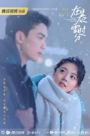 Giữa Cơn Bão Tuyết (Amidst a Snowstorm of Love) [2024]