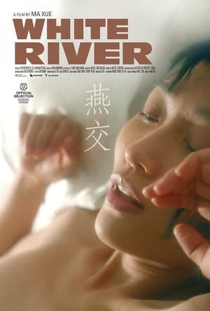 Góc Khuất Tình Dục (燕交/White River) [2023]
