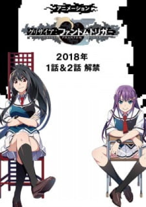 Grisaia: Phantom Trigger The Animation (Grisaia: Phantom Trigger The Animation) [2019]