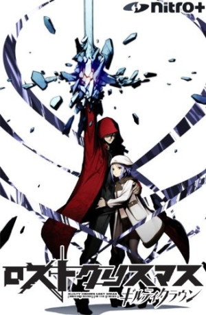 Guilty Crown: Lost Christmas - An Episode of Port Town (Guilty Crown: Lost Christmas - An Episode of Port Town) [2012]