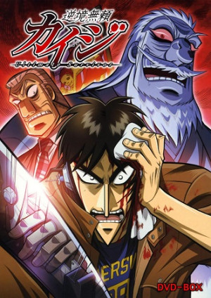 Gyakkyou Burai Kaiji: Hakairoku-hen (Kaiji: Against All Rules, Gyakkyou Burai Kaiji S2, The Suffering Pariah Kaiji: Backslide Arc) [2011]
