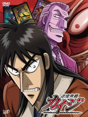Gyakkyou Burai Kaiji: Ultimate Survivor (Kaiji: Ultimate Survivor) [2007]