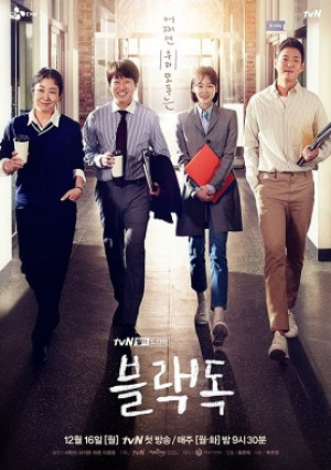 Hắc Cẩu (Black Dog: Being A Teacher) [2019]