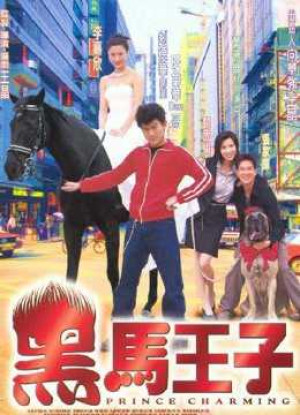 Hắc mã hoàng tử (Prince Charming) [1998]