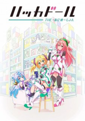 Xem phim Hacka Doll The Animation