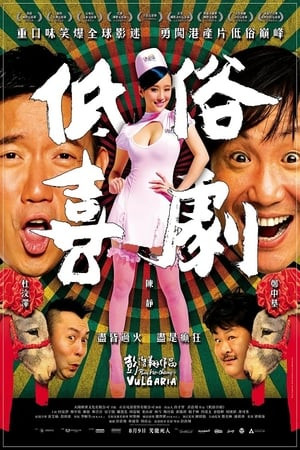 Hài Kịch Dung Tục (Vulgaria) [2012]