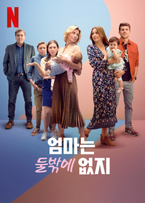 Hai Mẹ, Hai con (Phần 3) (Daughter From Another Mother (Season 3)) [2022]