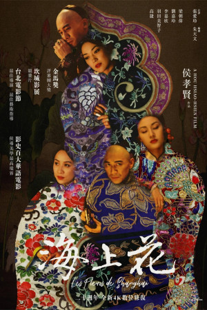 Hải Thượng Hoa (Flowers of Shanghai) [1998]
