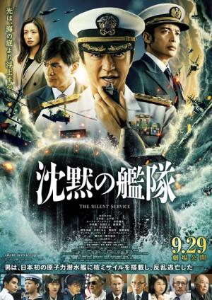 Hạm đội thầm lặng (Chinmoku no Kantai/The Silent Service) [2023]
