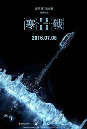 Hàn Chiến 2 (Cold War 2) [2016]