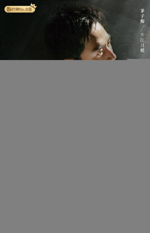 Hận Quân Bất Tự Giang Lâu Nguyệt (Killer And Healer) [2021]