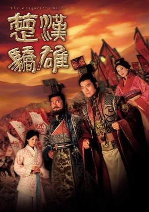 Hán Sở Kiêu Hùng (The Conqueror's Story) [2004]