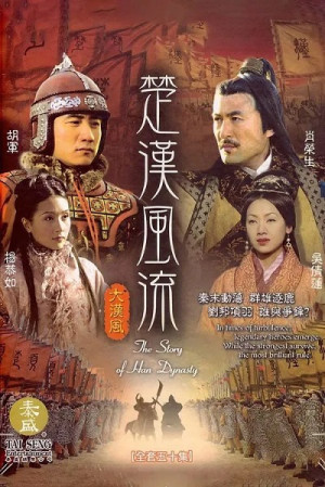 Hán Sở Song Tranh (Tây Sở Bá Vương) (The Story Of Han Dynasty) [2005]