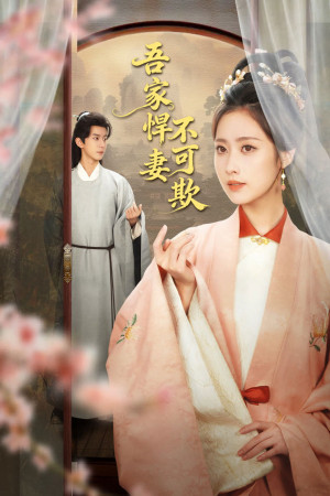 Hãn Thê Nhà Tôi Không Dễ Chọc (My Valiant Wife) [2026]