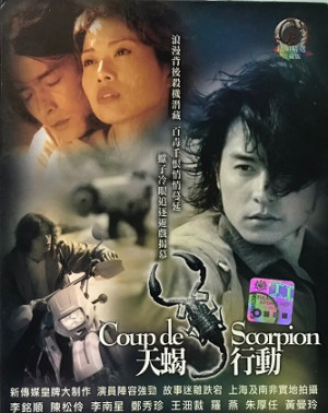 Hành Động Bò Cạp (Coup De Scorpion) [1999]