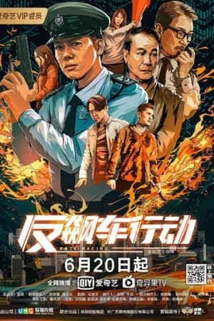 Hành Động Chống Đua Xe (Anti Racing Action) [2021]