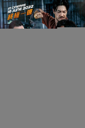 Hành Động Vượt Ngục 3 (Breakout Brothers 3) [2022]