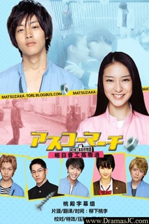 Hành khúc nữ sinh trường Asuka (Asuka High School March!) [2010]