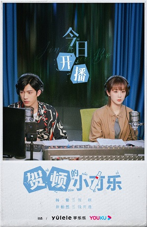 Hạnh phúc của Hạ Đốn (He Dun's Happiness) [2022]