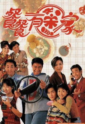 Hạnh Phúc Đâu Tự Có (Happy Harmony) [1994]