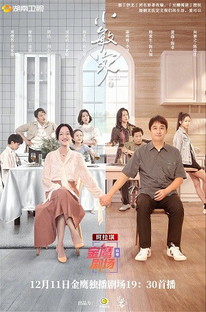 Hạnh Phúc Sau Đổ Vỡ (A Little Mood for Love) [2021]