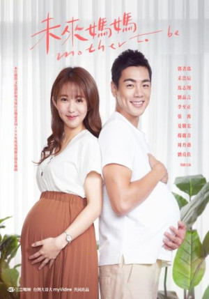 Hành Trang Làm Mẹ (Mother To Be) [2020]