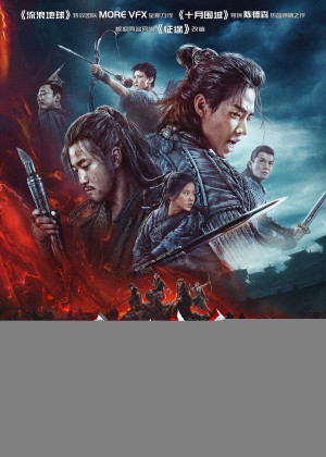 Hành trình (Double World) [2020]