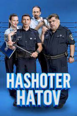 Hashoter Hatov (Hashoter Hatov) [2014]
