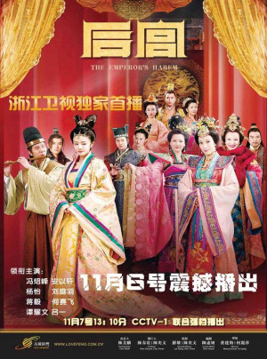 Hậu Cung (The Emperor's Harem) [2010]