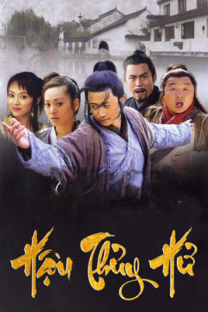 Hậu Thủy Hử (Hậu Thủy Hử) [1997]