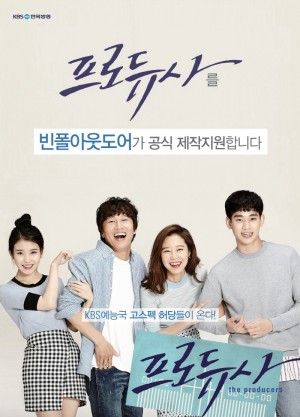 Hậu Trường Giải Trí (The Producers) [2015]