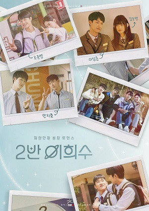 Heesu ở Lớp 2 (Heesu in Class 2) [2025]