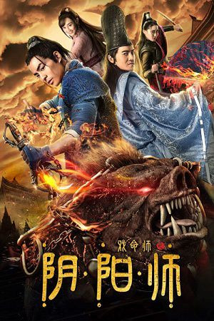 Hí Mệnh Sư: Âm Dương Sư (The Virtuoso: Onmyoji) [2019]