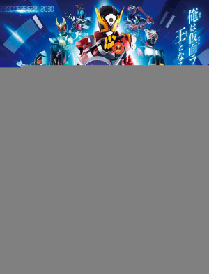 Hiệp Sĩ Mặt Nạ Zi-O (Kamen Rider Zi-O) [2018]