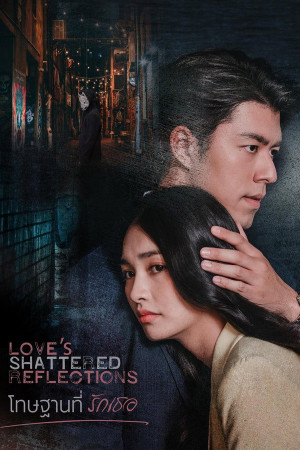 Hình Phạt Vì Yêu Em (Love's Shattered Reflections) [2026]