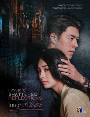 Hình phạt vì yêu em (Love's Shattered Reflections) [2026]