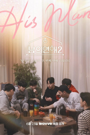 His Man (Phần 2) (His Man (Season 2)) [2023]