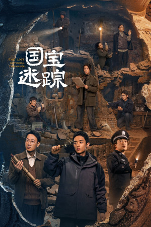 Hộ Bảo Tầm Tung (The Lost National Treasure) [2025]