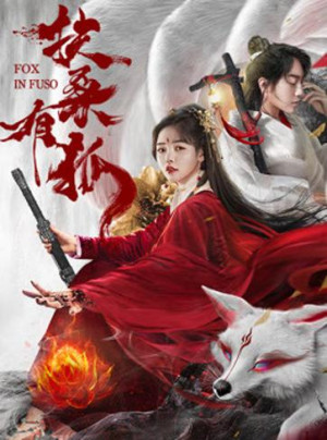 Hồ Ly Dâm Bụt (Fox In Fuso) [2020]