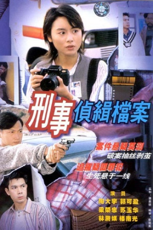 Hồ Sơ Trinh Sát (Phần 1) (Detective Investigation Files) [1995]