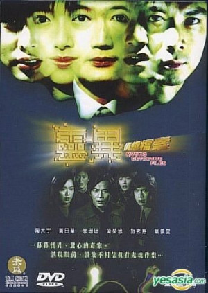 Hồ Sơ Trinh Sát (Phần 5) (Detective Investigation Files V) [2003]
