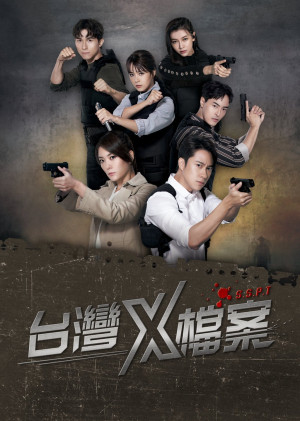 Hồ Sơ X (Phần 1) (S.S.P.T (Season 1)) [2022]