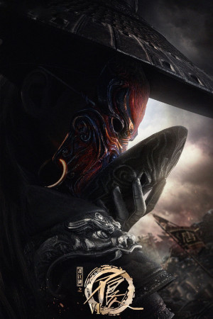 Họa giang hồ chi bất lương nhân (Phần 6) (A Portrait of Jianghu: Bad Guys (Season 6)) [2023]