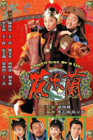 Hoa Mộc Lan (A Tough Side of a Lady) [1998]