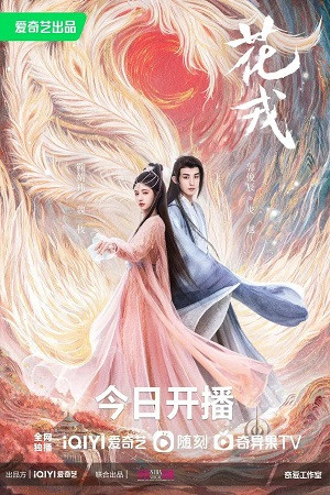 Hoa Nhung (Beauty Of Resilience) [2023]
