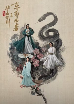 Hoa Sơn Luận Kiếm - Đông Tà Tây Độc (Eastern Heretic and Western Venom) [2025]