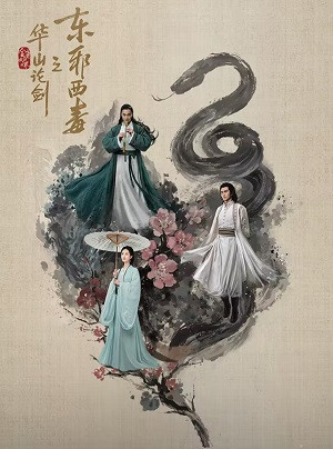 Hoa Sơn Luận Kiếm: Đông Tà Tây Độc (Eastern Heretic and Western Venom) [2025]
