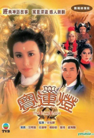 Hoa Sơn Thánh Mẫu (The Lamp Lore) [1986]